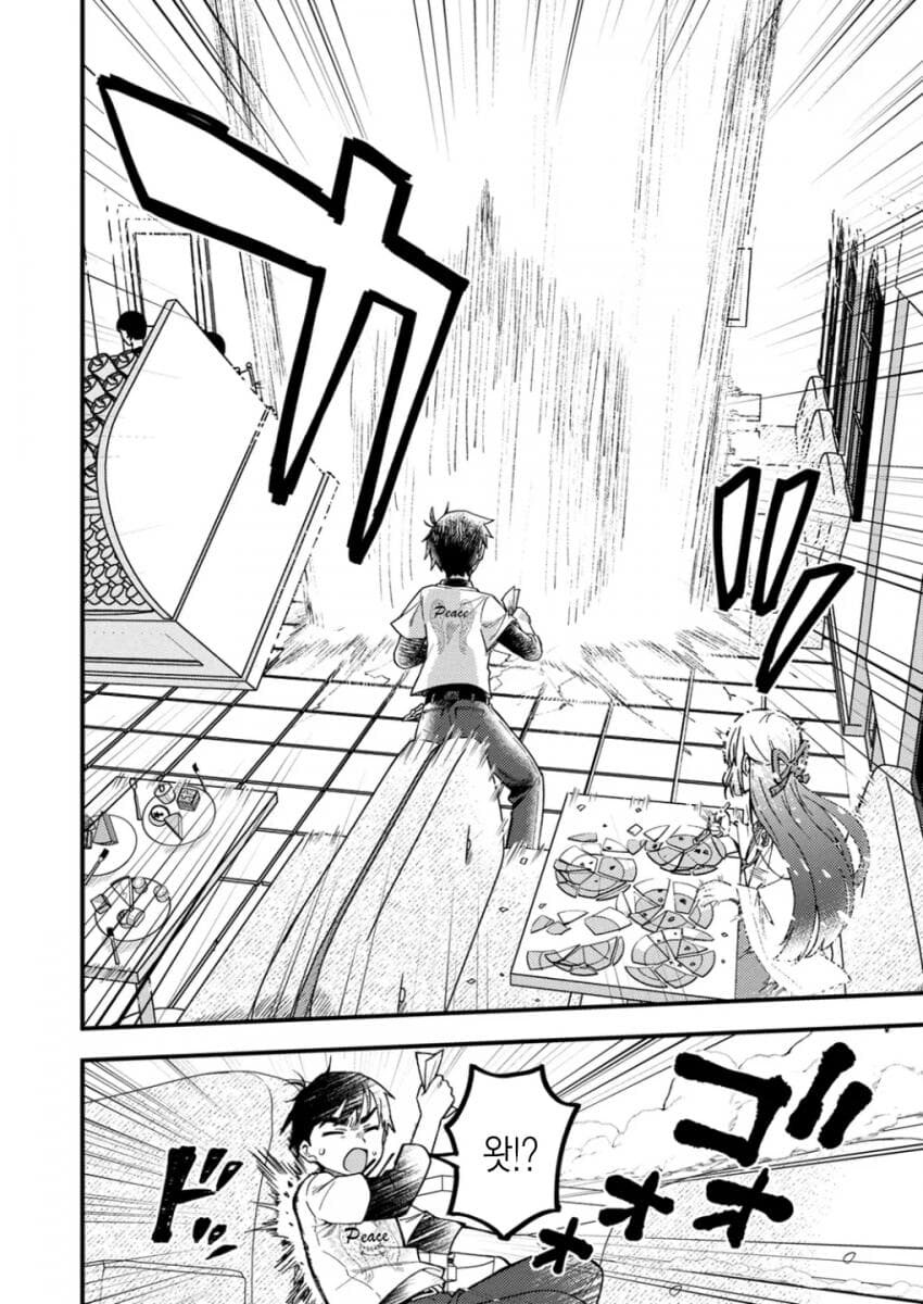 2025 디시만갤 레전드만화 1편_21.jpg