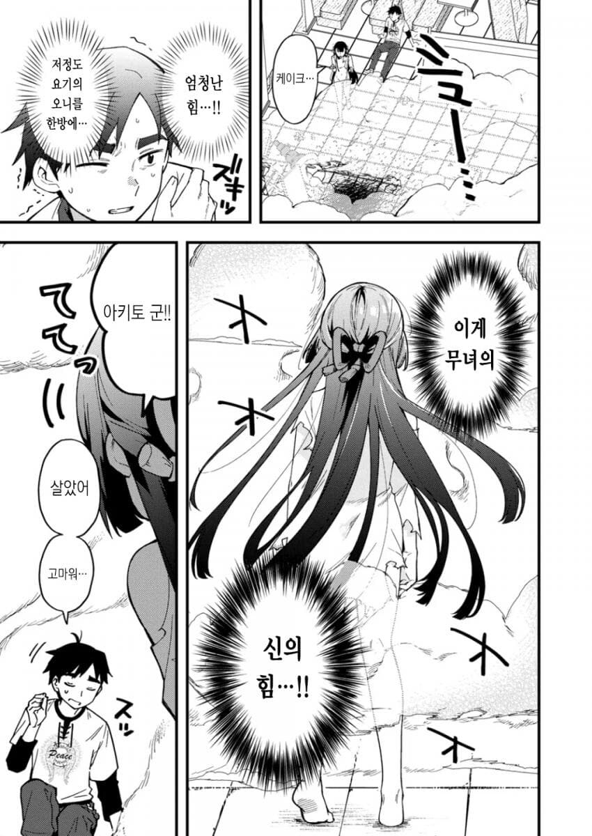 2025 디시만갤 레전드만화 1편_22.jpg