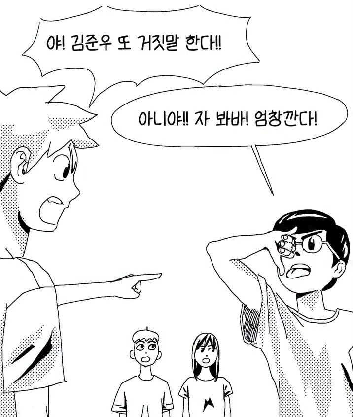 엄창 함부로 까면 안되는 이유.manga_1.jpg