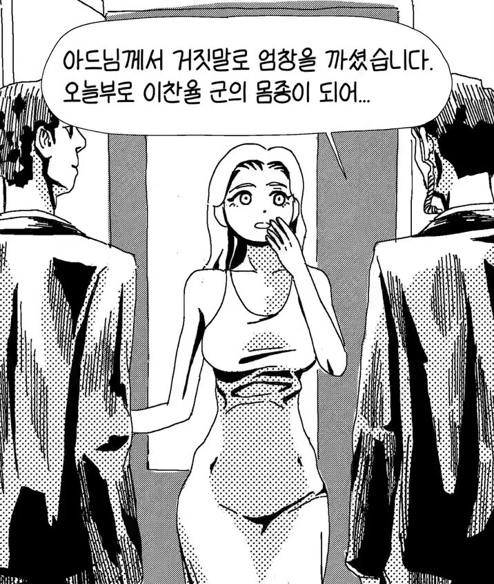 엄창 함부로 까면 안되는 이유.manga_2.jpg