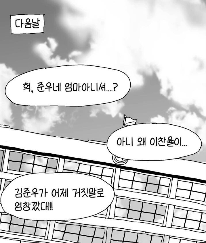 엄창 함부로 까면 안되는 이유.manga_3.jpg
