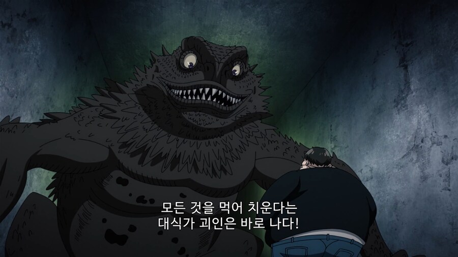 원펀맨]모든걸 먹어치운다는 괴인이 바로!_1.jpg