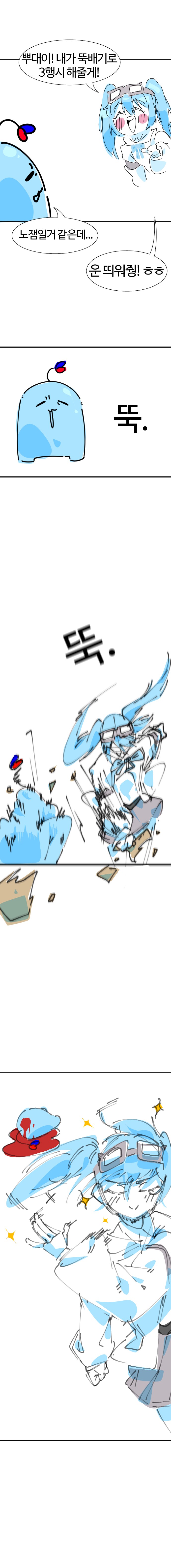 버튜버)뚝배기로 3행시 하는 만화_1.png