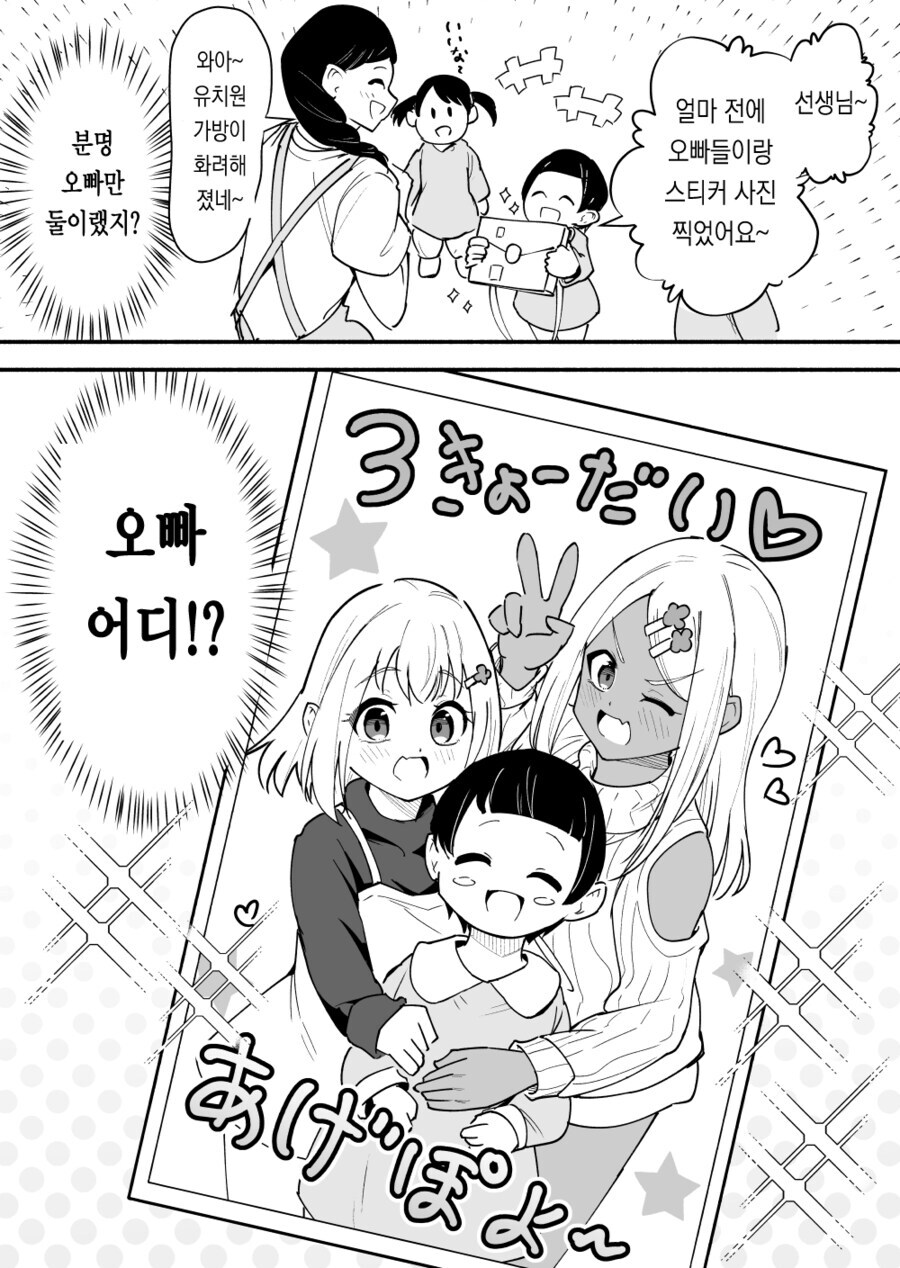 의외로 선생님이 눈물이랑 코피가 동시에 나오는 경우.manga_7.jpg