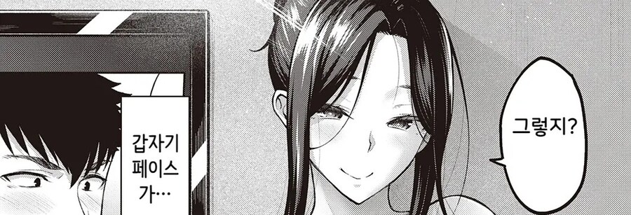 회사 선배님이 기댈수있는 남자가 되고싶은 후배.manhwa_9.jpg