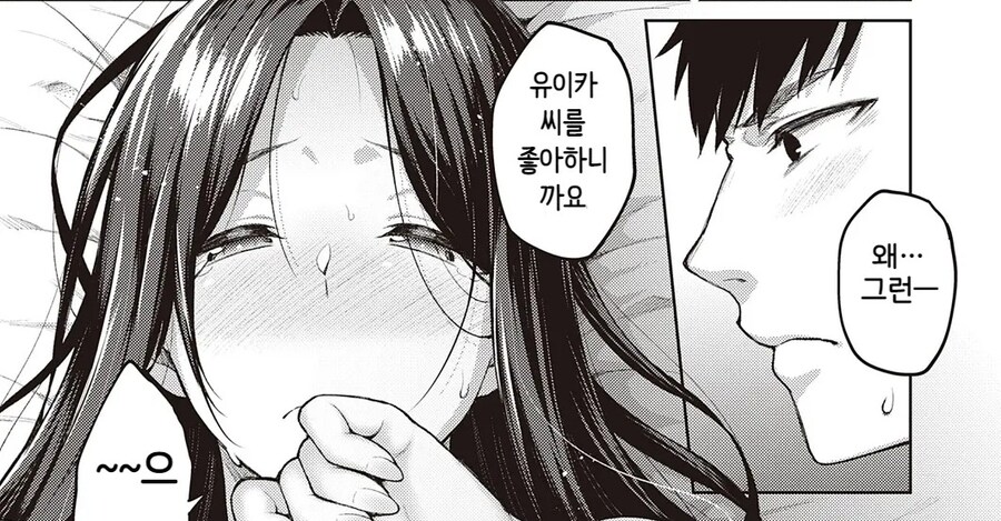 회사 선배님이 기댈수있는 남자가 되고싶은 후배.manhwa_12.jpg