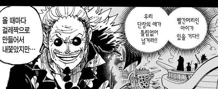 (원피스) 지금보면 이해가 가는 극장판 오로성의 발언_2.jpg