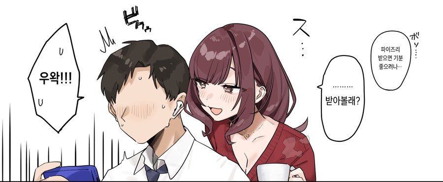 조금 느물느물 하고 거북하지만 상냥한 선배의 이야기.manhwa_13.png