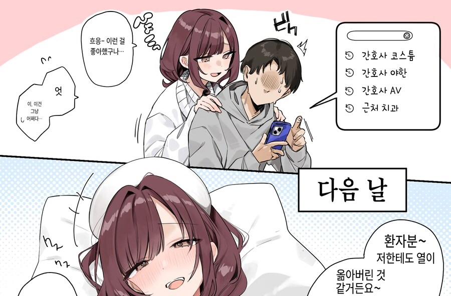 조금 느물느물 하고 거북하지만 상냥한 선배의 이야기.manhwa_14.png