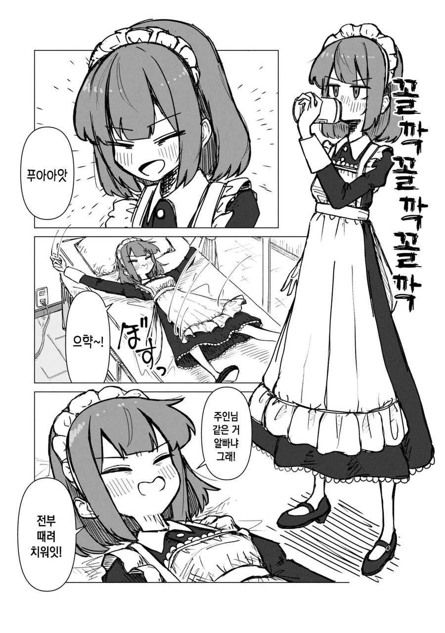 악역영애 회사원과 메이드 회사원 만화.manga_4.jpg