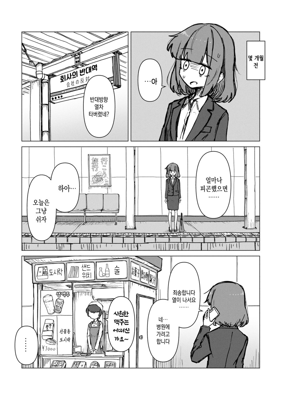 악역영애 회사원과 메이드 회사원 만화.manga_10.jpg
