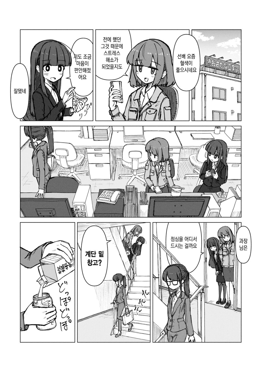악역영애 회사원과 메이드 회사원 만화.manga_27.jpg