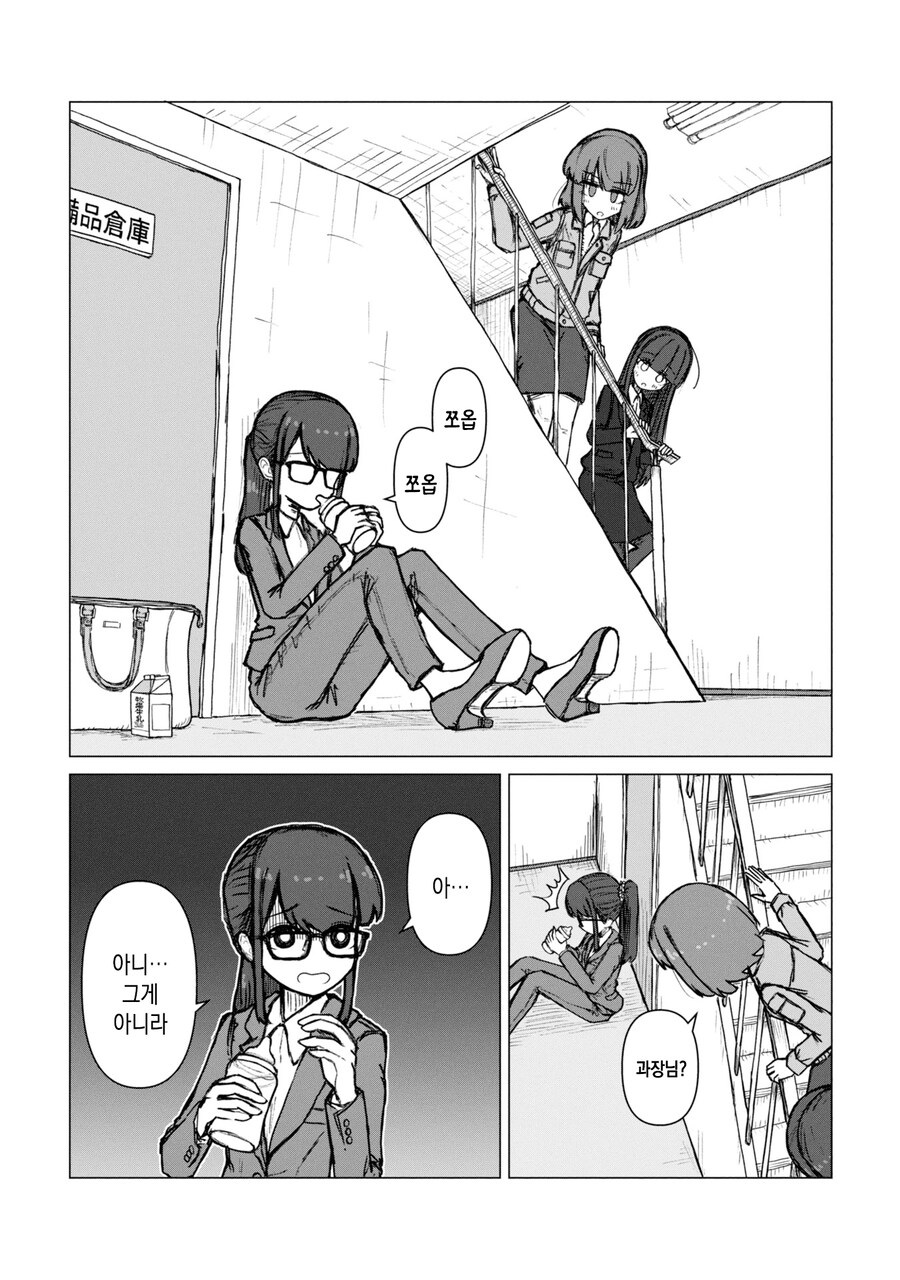 악역영애 회사원과 메이드 회사원 만화.manga_28.jpg