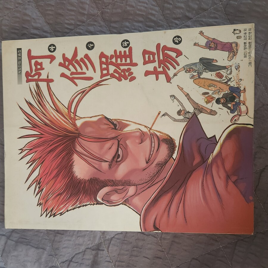 90년대 00년대 초반 게임만화 모음집_1.jpg