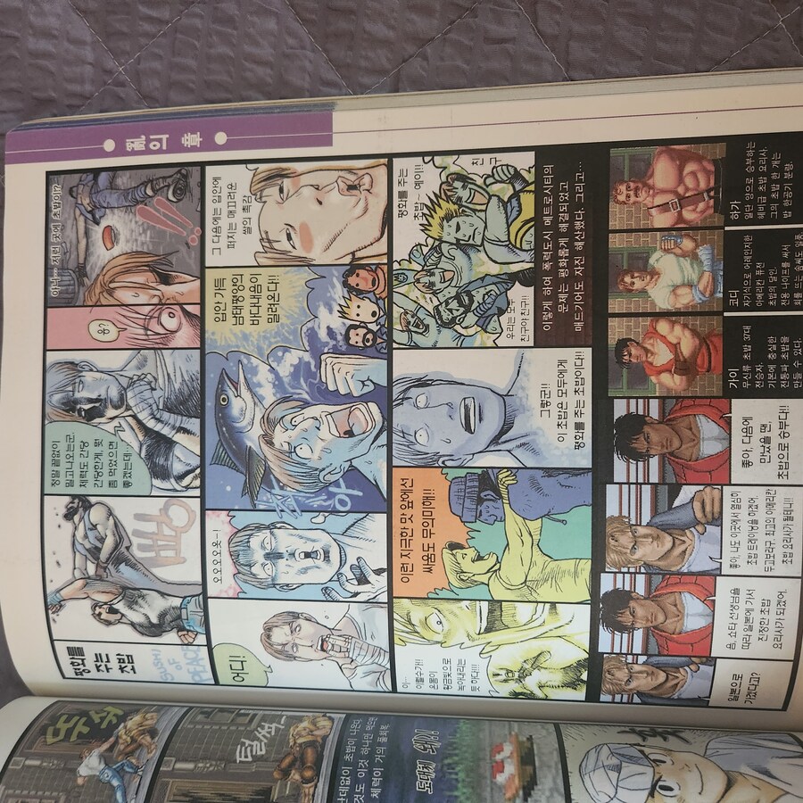 90년대 00년대 초반 게임만화 모음집_2.jpg
