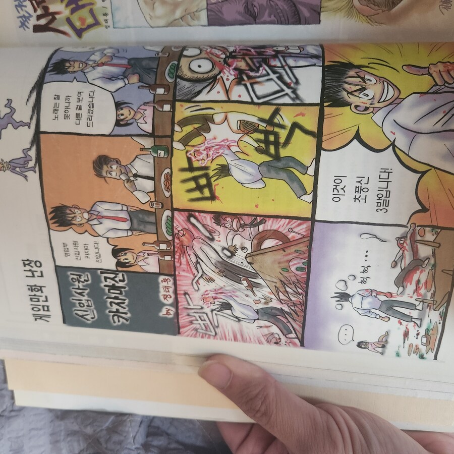 90년대 00년대 초반 게임만화 모음집_4.jpg