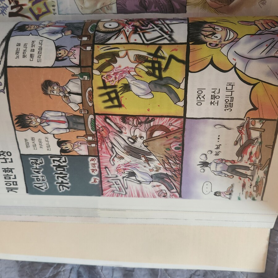 90년대 00년대 초반 게임만화 모음집_5.jpg