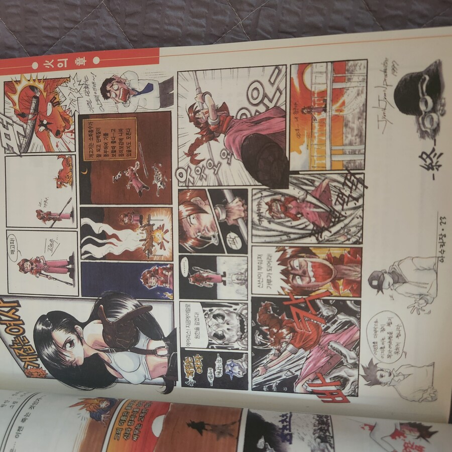 90년대 00년대 초반 게임만화 모음집_7.jpg