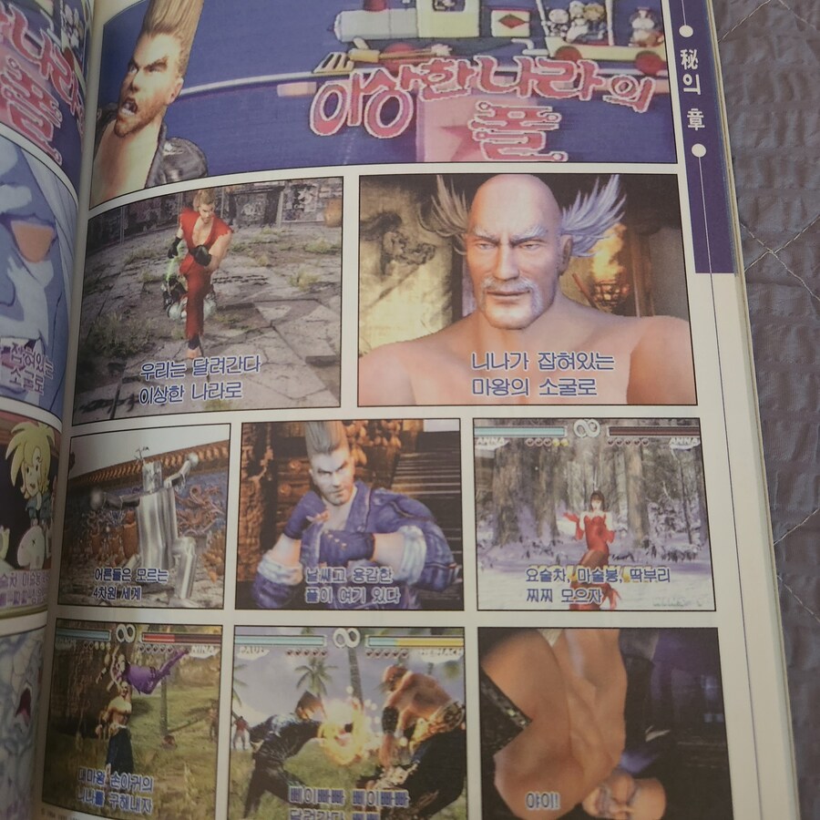 90년대 00년대 초반 게임만화 모음집_9.jpg