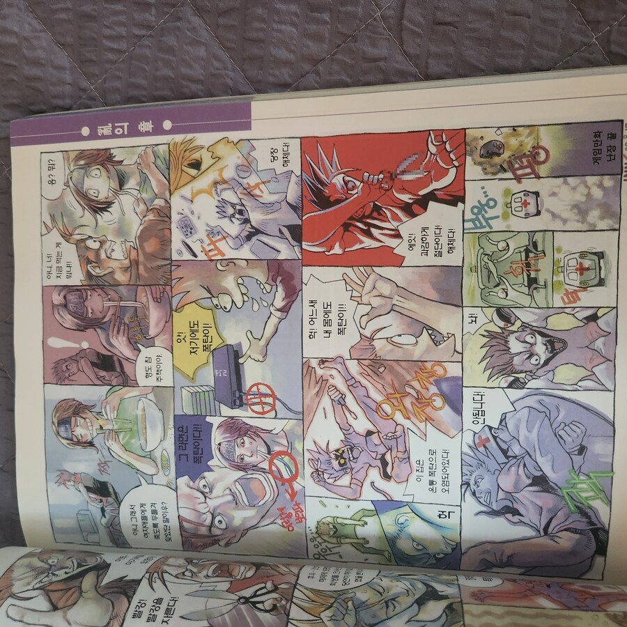90년대 00년대 초반 게임만화 모음집_3.jpg