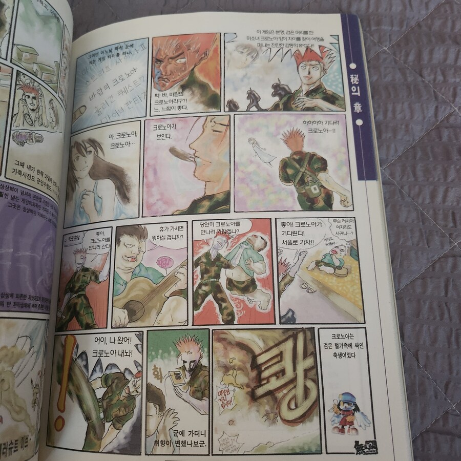 90년대 00년대 초반 게임만화 모음집_10.jpg