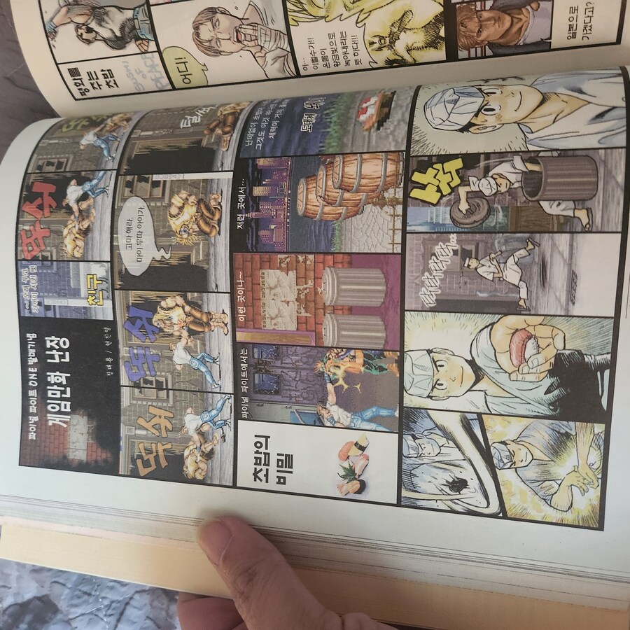 90년대 00년대 초반 게임만화 모음집_11.jpg
