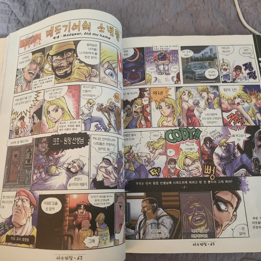 90년대 00년대 초반 게임만화 모음집_13.jpg