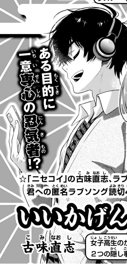 만갤에서 예측한 니세코이 작가 신작 1화 내용.manga_2.jpg