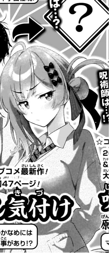 만갤에서 예측한 니세코이 작가 신작 1화 내용.manga_3.jpg