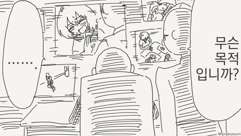 학생의 신분으로 학교에 잠입한 요원 만화_3.jpg