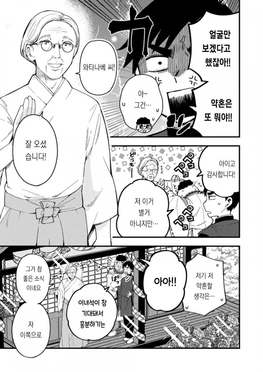 섹못방에 갇 음양사와 무녀 만화_8.jpg