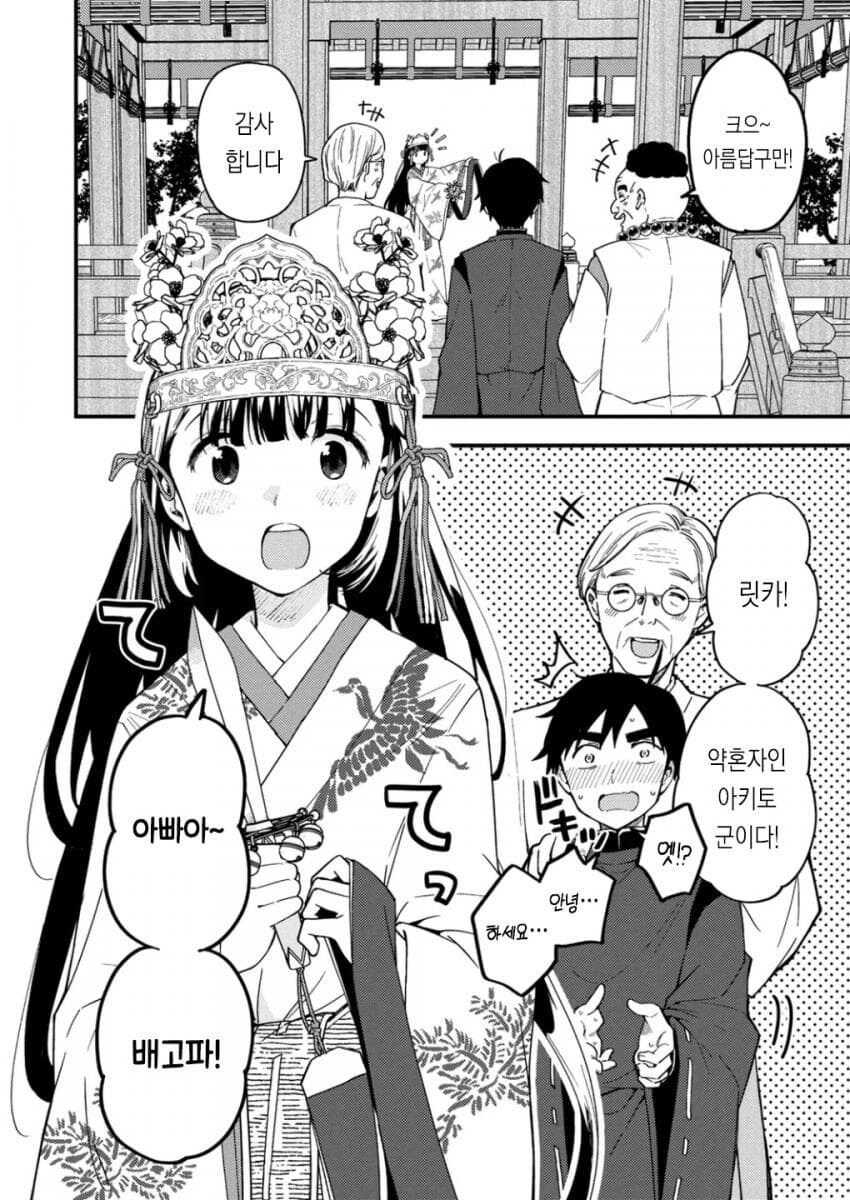 섹못방에 갇 음양사와 무녀 만화_11.jpg