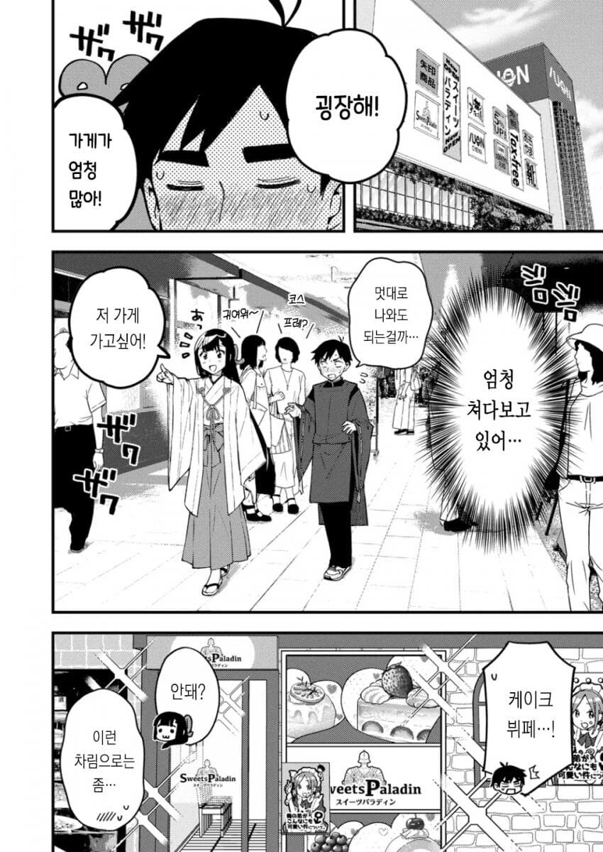 섹못방에 갇 음양사와 무녀 만화_13.jpg