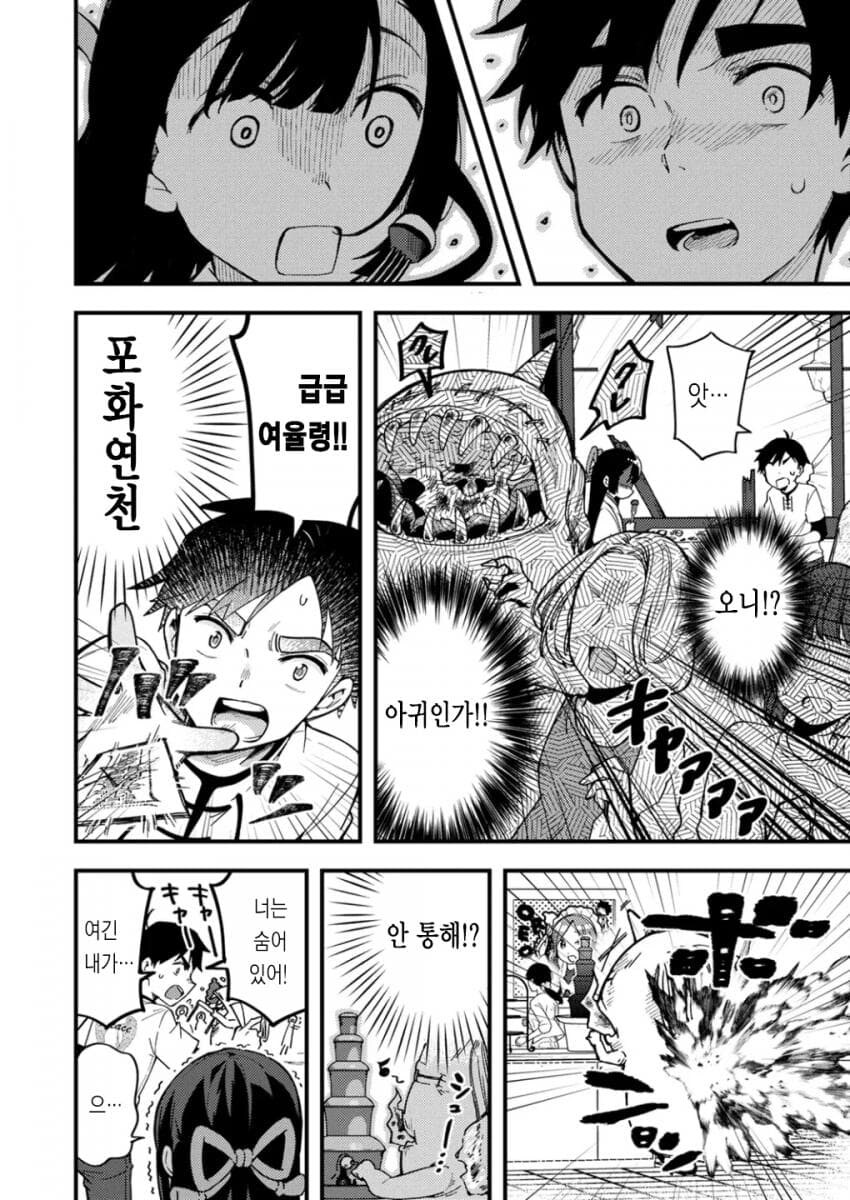 섹못방에 갇 음양사와 무녀 만화_19.jpg