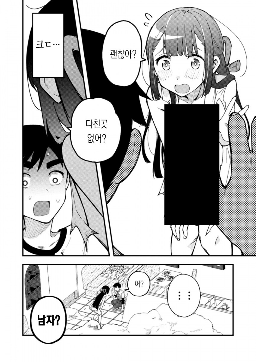 섹못방에 갇 음양사와 무녀 만화_23.png