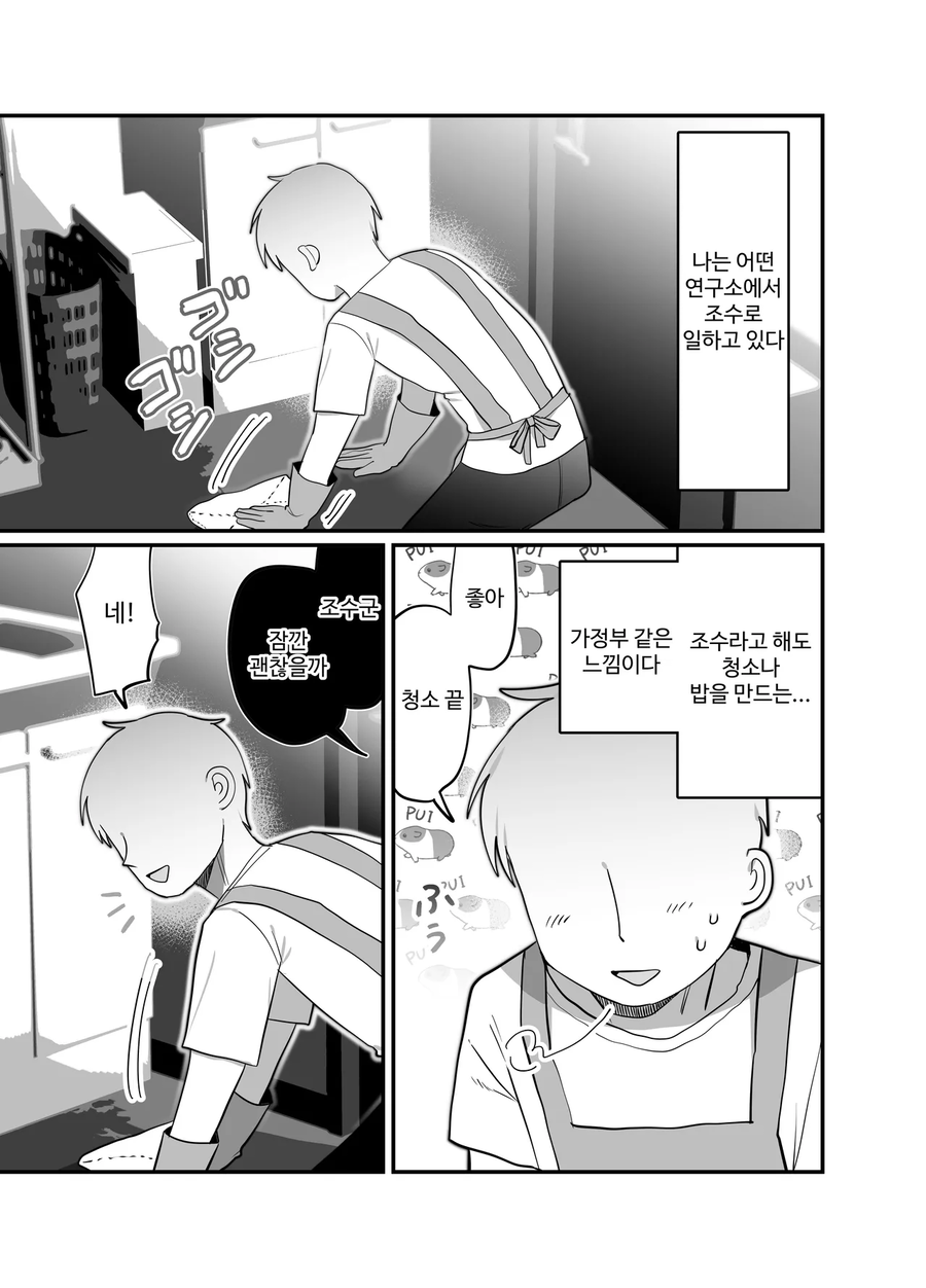 검은 니트 안경 다우너 연구원 누나 만화_1.webp