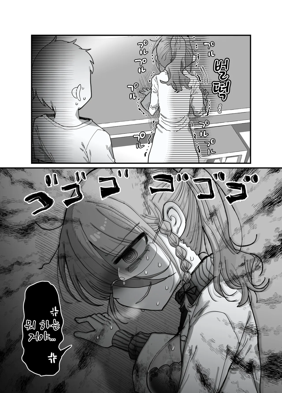 검은 니트 안경 다우너 연구원 누나 만화_12.webp