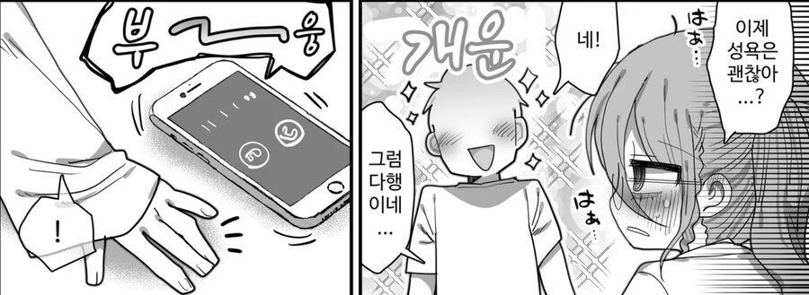 검은 니트 안경 다우너 연구원 누나 만화_11.png