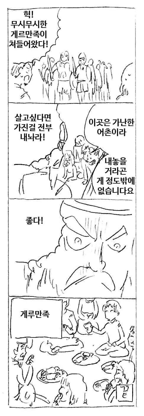 웃으면 복이와요.manhwa_1.jpg