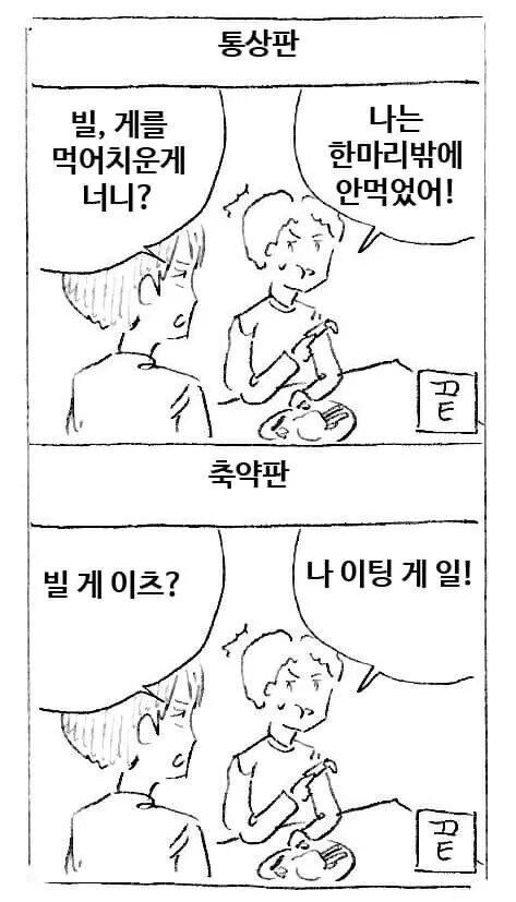 웃으면 복이와요.manhwa_2.jpg