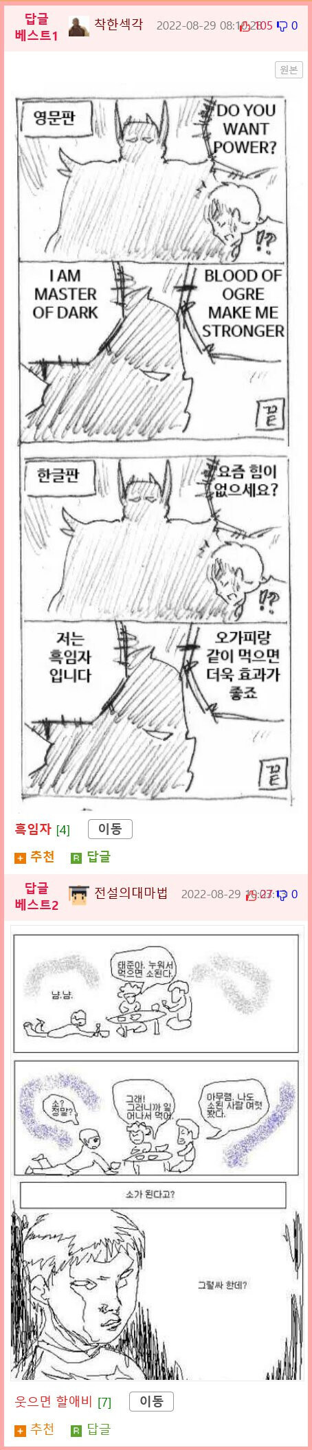 웃으면 복이와요.manhwa_5.jpg
