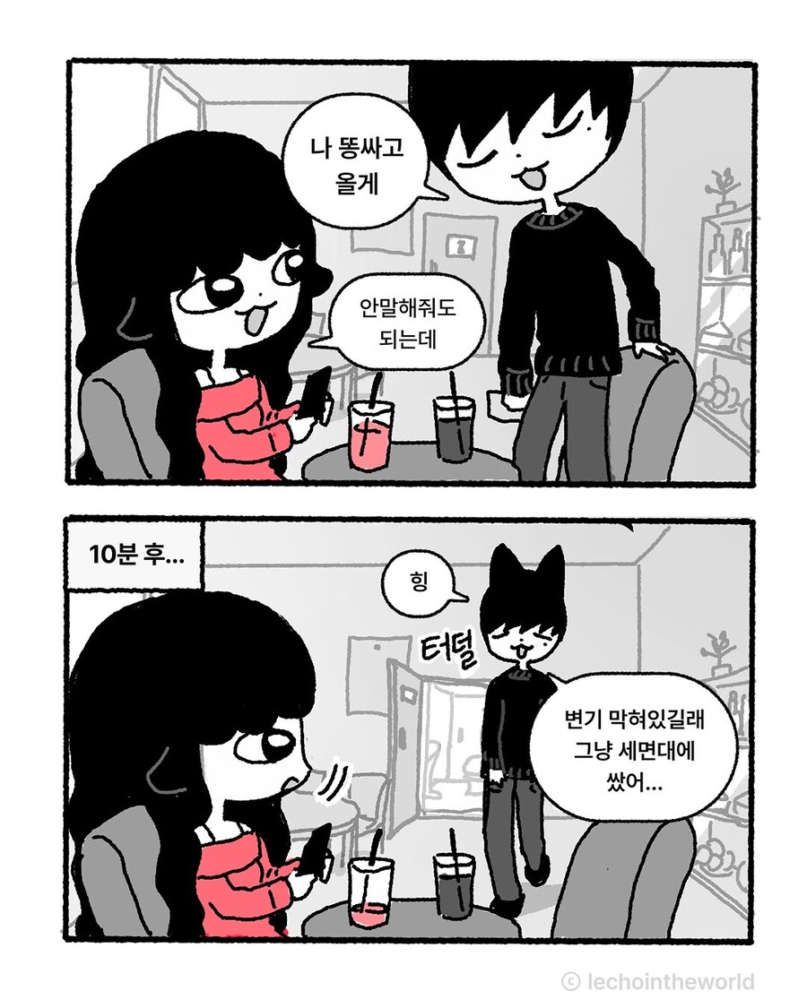 이해하면 무서운 이야기 .manhwa_1.jpg