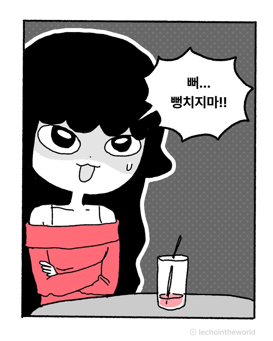 이해하면 무서운 이야기 .manhwa_2.jpg