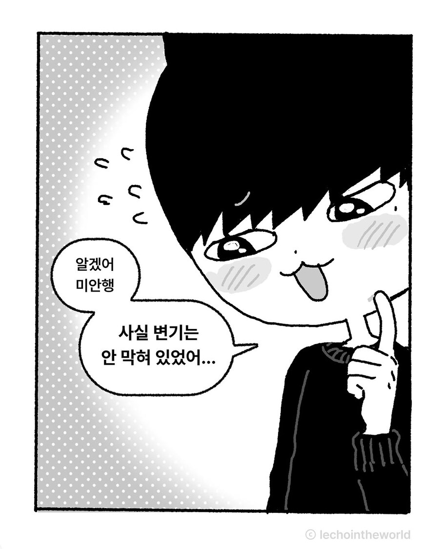 이해하면 무서운 이야기 .manhwa_3.jpg
