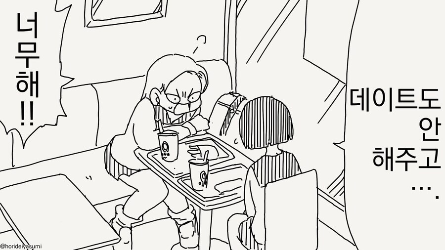 남친이 그거 할 생각만 하게 된 만화.manhwa_2.jpg