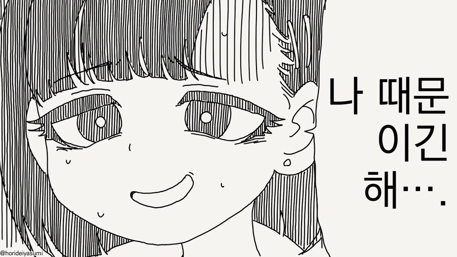 남친이 그거 할 생각만 하게 된 만화.manhwa_4.jpg