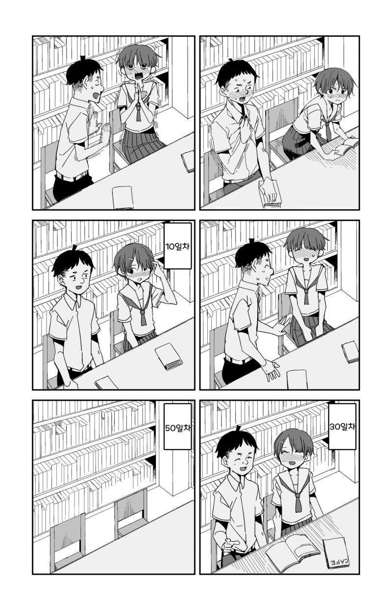 가슴 훔쳐보는 법 알려주는 만화.manhwa_7.jpg