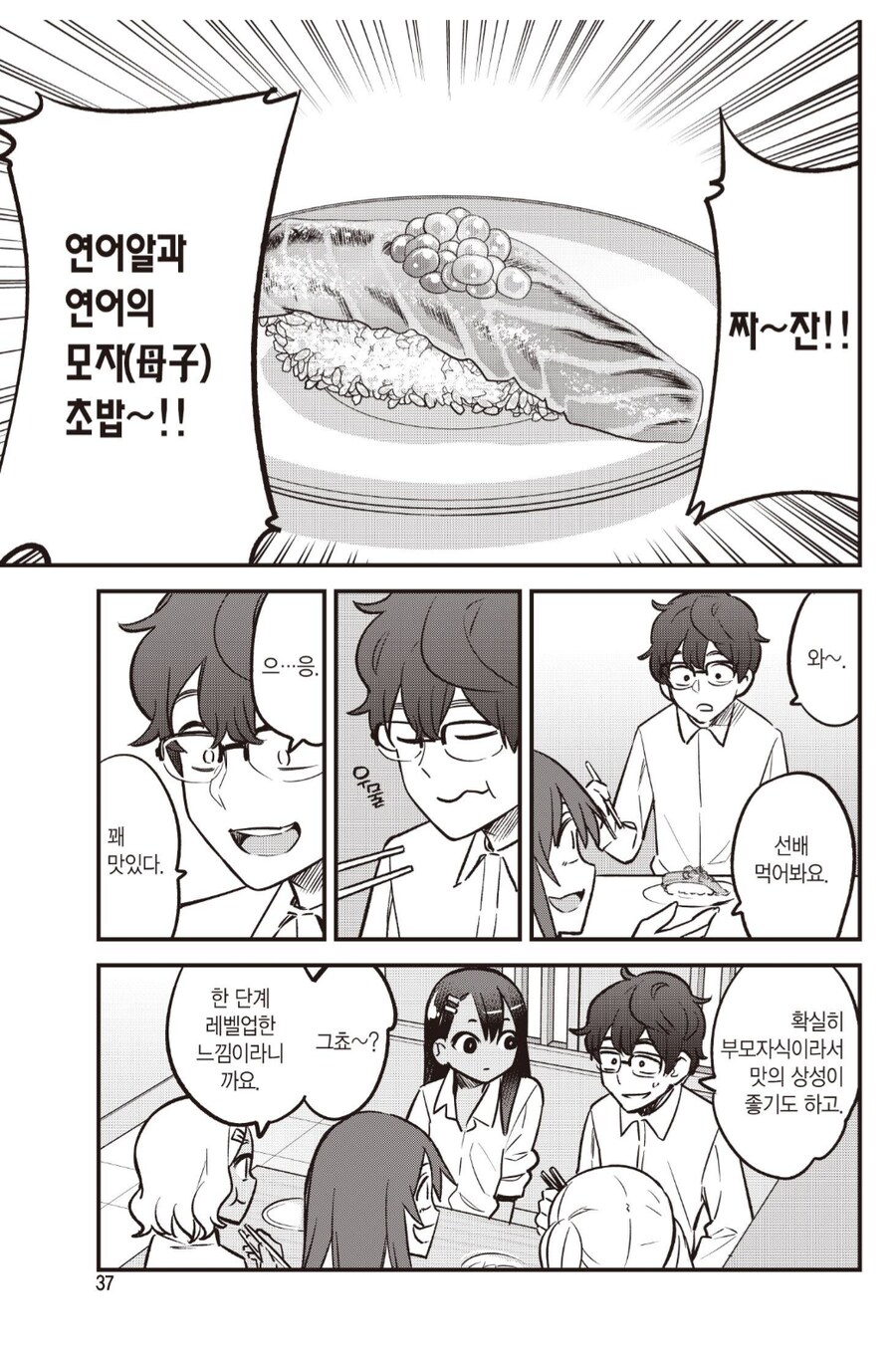 나가토로) 미친 네기토로년 ㅋㅋㅋㅋㅋㅋㅋㅋㅋ_2.png