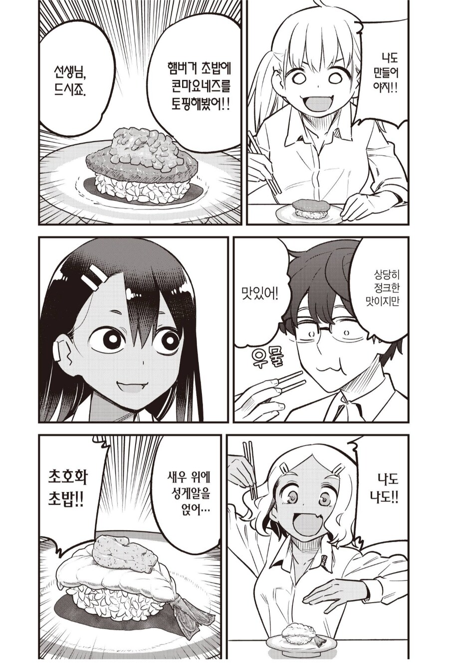 나가토로) 미친 네기토로년 ㅋㅋㅋㅋㅋㅋㅋㅋㅋ_3.png