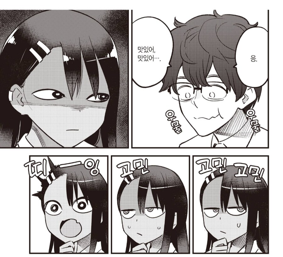 나가토로) 미친 네기토로년 ㅋㅋㅋㅋㅋㅋㅋㅋㅋ_4.png